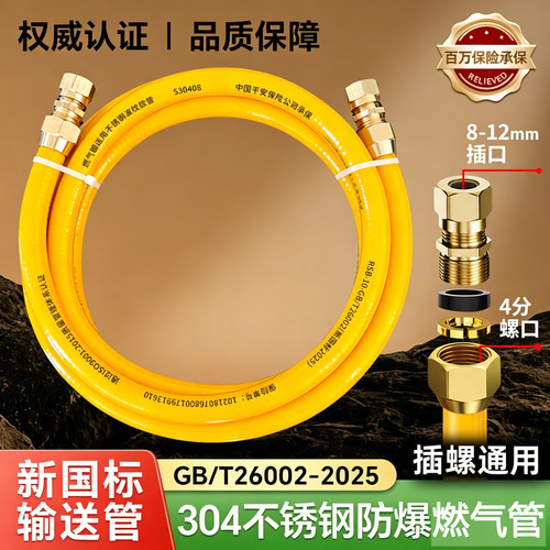 全铜接头，防爆阻燃，不漏气！