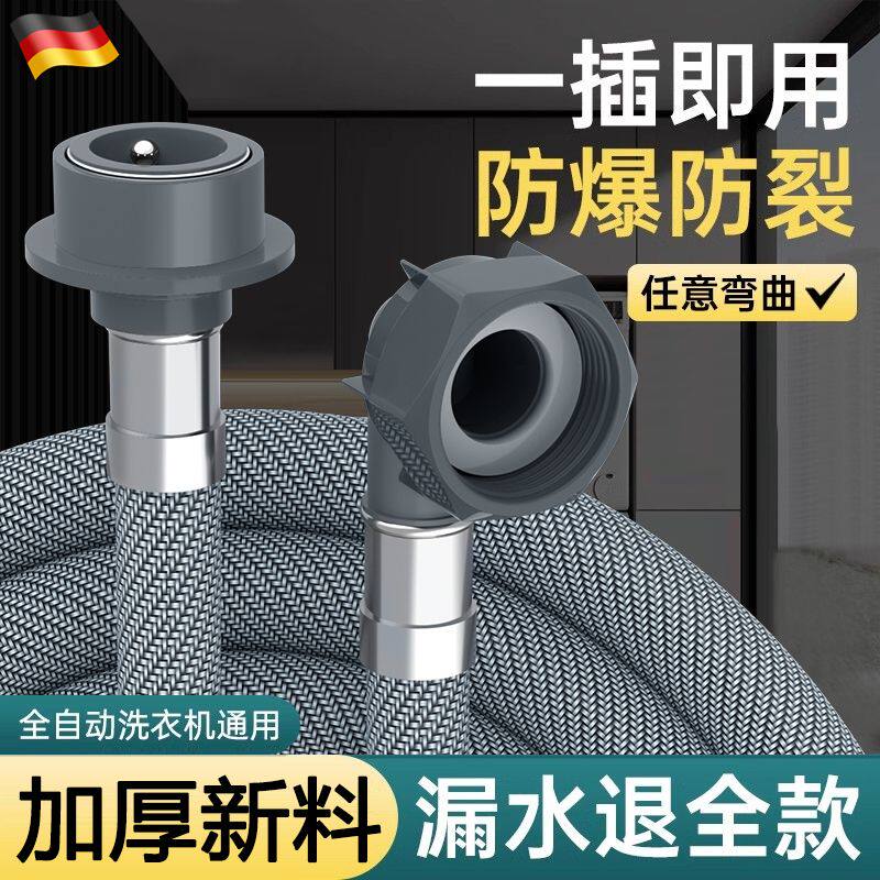 沐鸟全自动洗衣机进水管加长上水软管延长滚筒通用接头龙头连接管