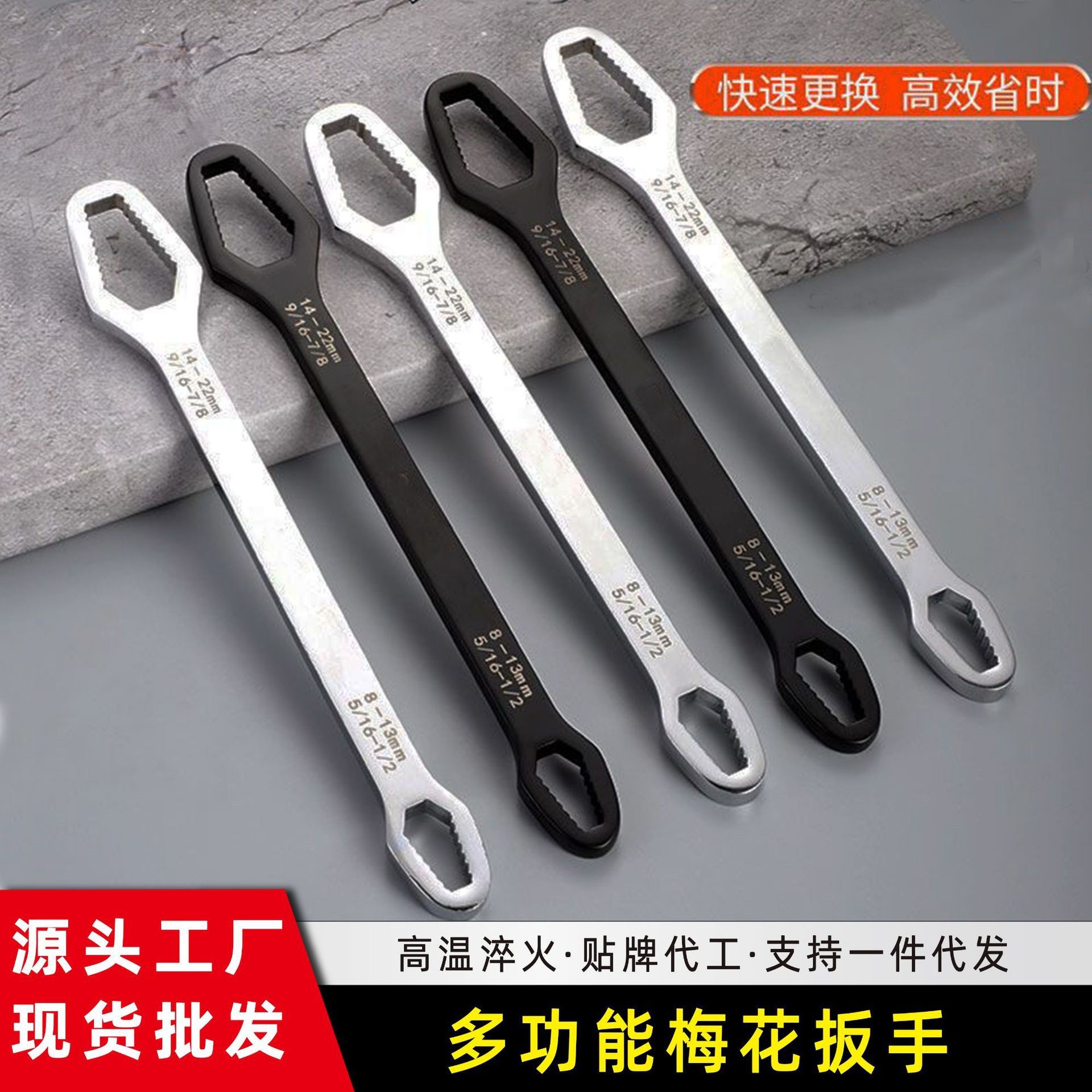 新款多功能自紧梅花扳手8-24mm双头异型眼镜多用扳手手动工具