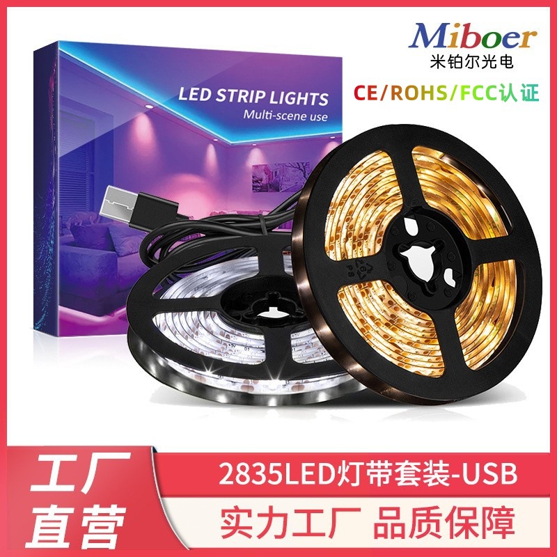 跨境USB灯带led2835灯条5V电视背景单色灯带楼梯橱柜卧室衣柜灯带