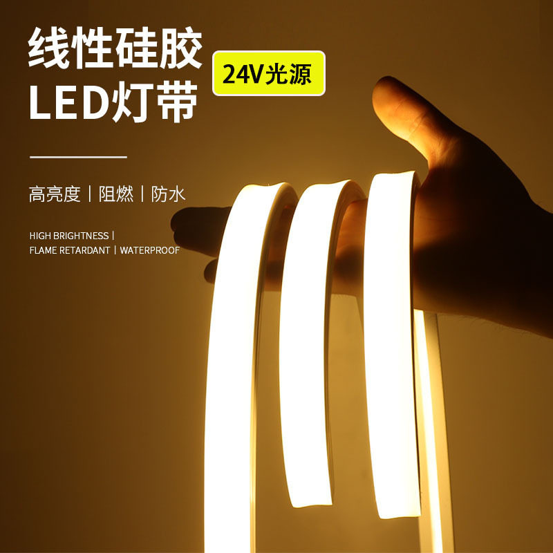 led硅胶灯带12V24V柔性线条灯线型暗槽嵌入式防水套管低压软灯条,家装灯饰光源,室内LED灯带,淘宝优惠券,粉丝福利购,淘宝优惠卷