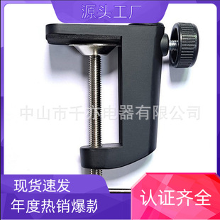 铝合金工字夹 悬臂支架台灯架艾薰仪支架金属底座固定桌面360度夹