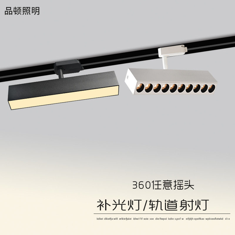 轨道补光灯导轨射灯长条led直播长条灯服装店展厅射灯筒灯无主灯