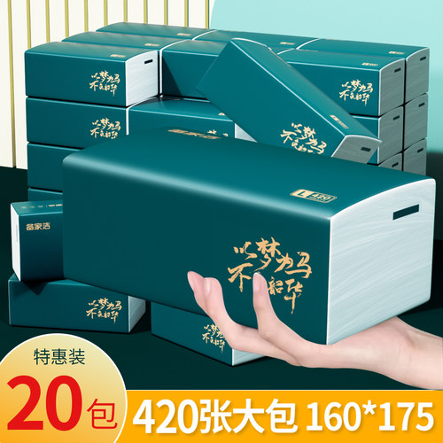 柔软面巾餐巾纸家用整箱实惠装