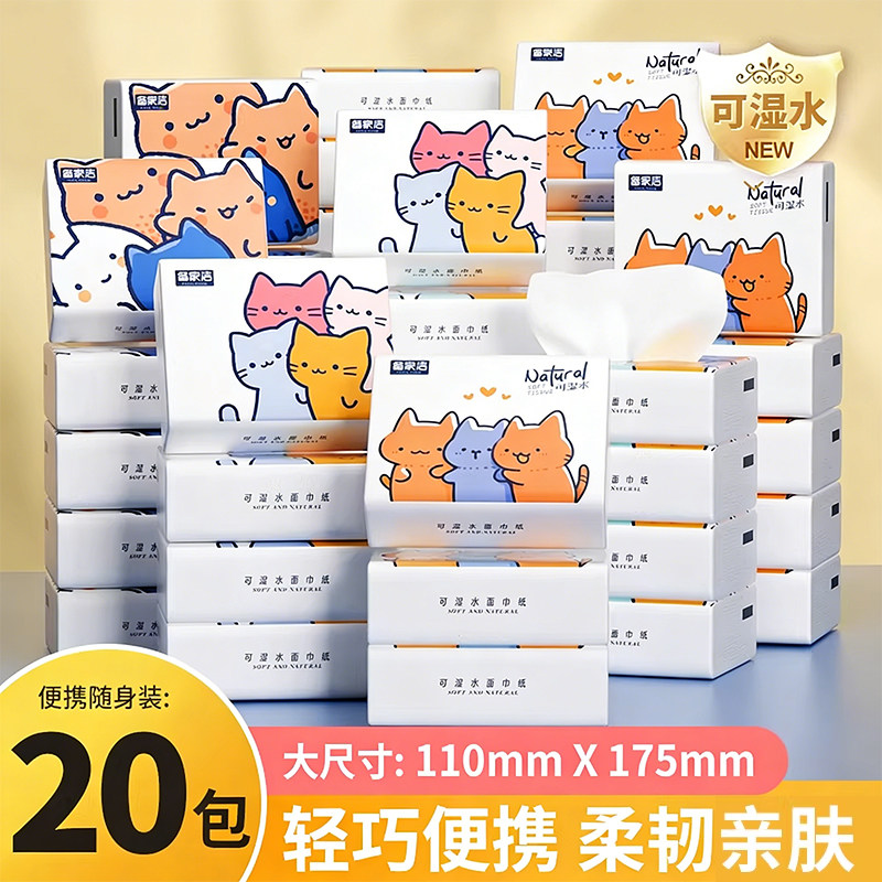 备家洁便携家用抽纸学生车载手帕纸擦手纸卫生纸餐巾纸抽整箱批发