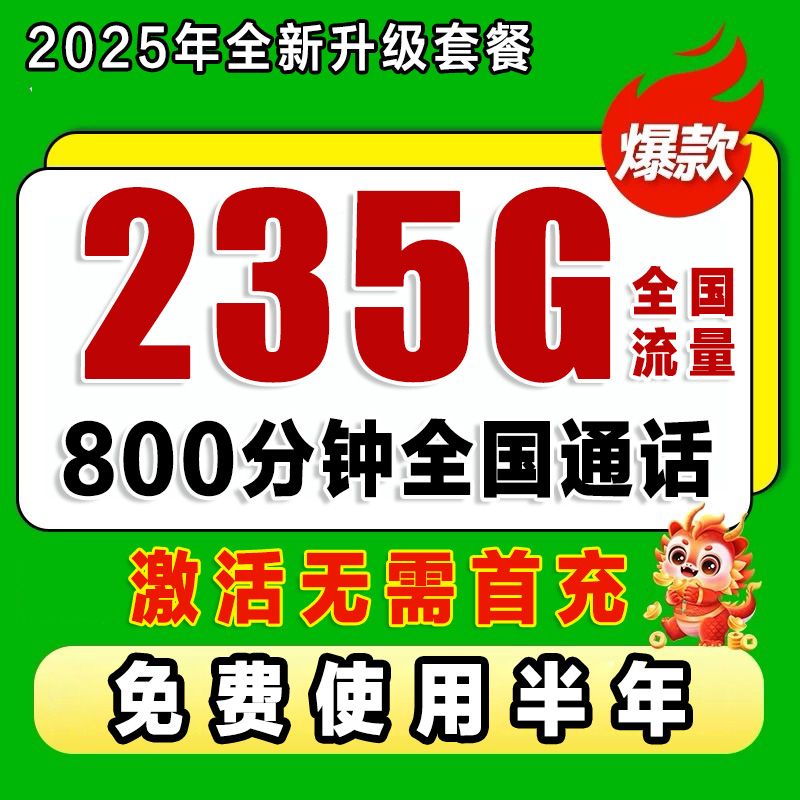 流量卡纯流量上网卡全国通用无线限流量卡手机卡电话卡5g