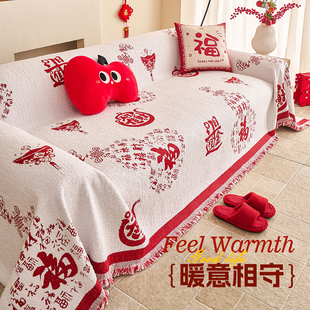 2026新年款沙发盖布红色氛围感毛绒沙发垫加厚防滑沙发套罩一片式