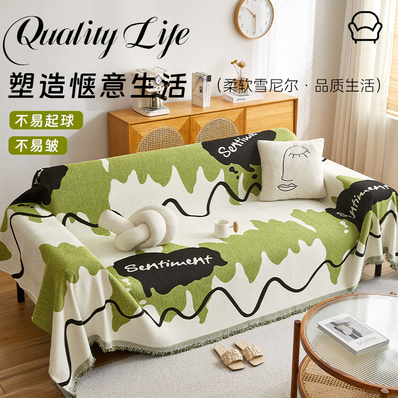 2025新款沙发盖布巾四季通用防滑全包毯子高级感防猫抓盖巾沙发套
