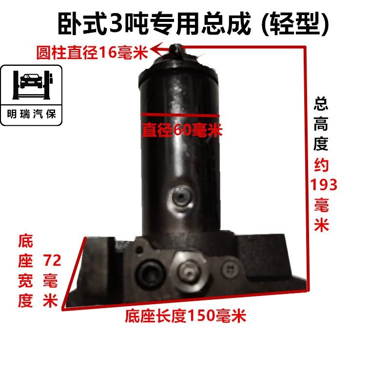 汽车卧式液压3吨4吨单双泵千斤顶总成大全油泵芯拖顶小油缸柱塞配