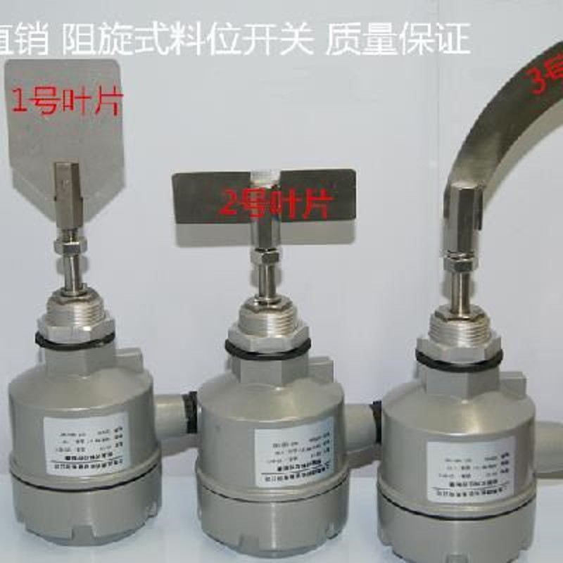 新品阻旋式料位开关 CX10 料位 物位计 料位控制器 传感器 品质保