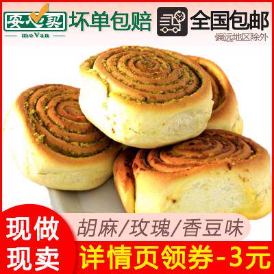 西北土产甘肃金昌永昌烤馒头农家手工烧壳子香酥玫瑰香豆胡麻花卷
