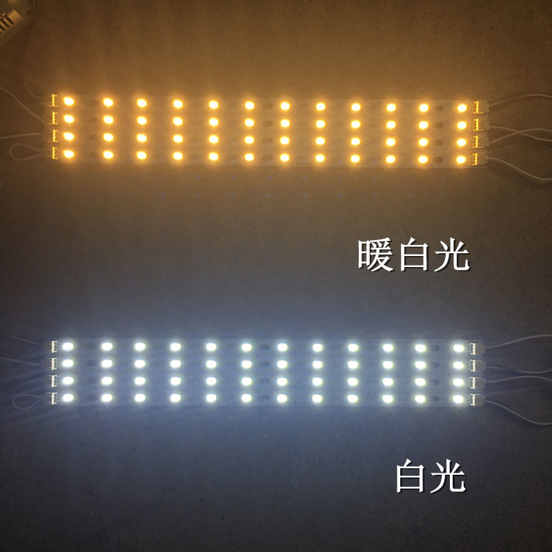 LED吸顶灯改造灯板灯条灯芯泡贴片长方条形节能灯管灯珠光源配件