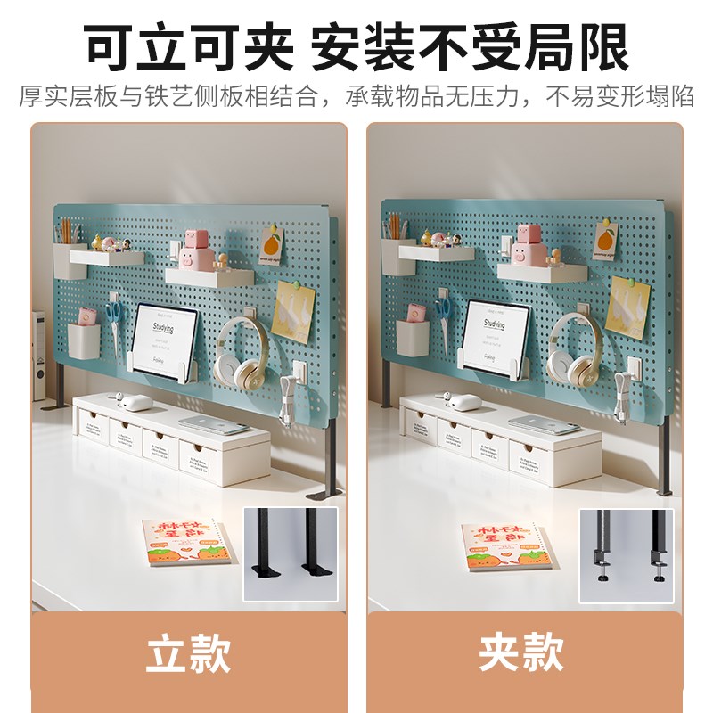 书桌防掉落挡板桌面洞洞板立式免打孔桌上置物架办公室桌面收纳架