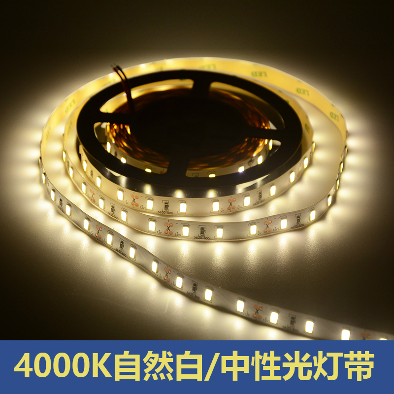 led灯带12V贴片中性光4000K自然白柜台广告灯箱防水5050灯条