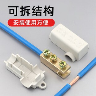 导线分流器快速接头16平三通接线端子 T型线夹大功率免断线分线器