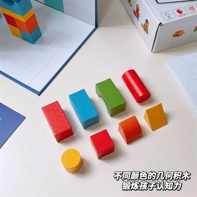 木制玩具空间积木三视图教具三维立体投影儿童益智思维训练玩具3+