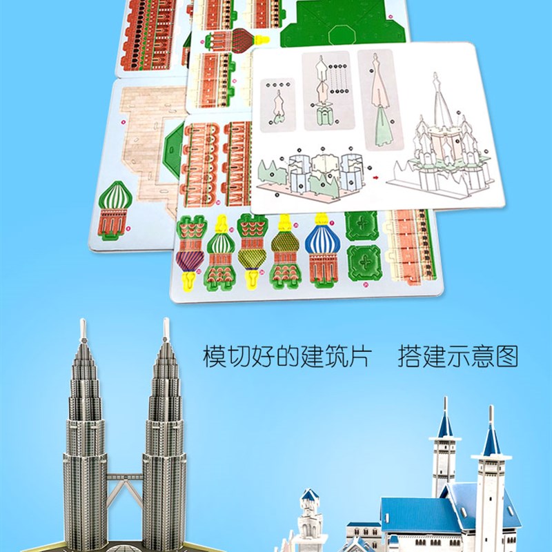 建筑拼图立体拼板手工制作教堂新天鹅城堡儿童益智玩具6岁3d模型