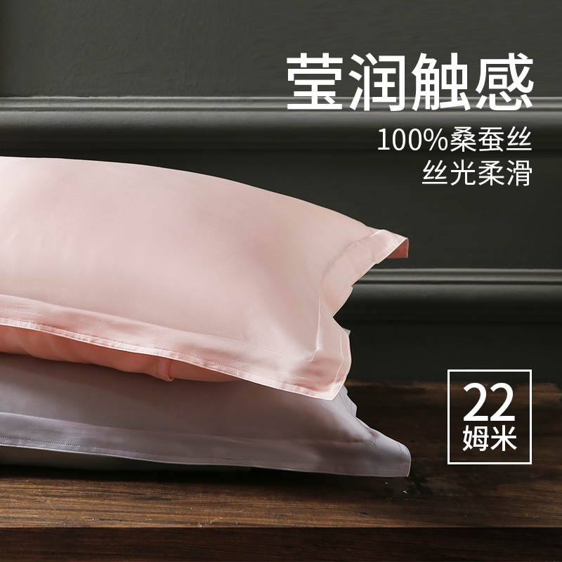 梦湾里真丝睡眠枕套100%桑蚕丝信封式真丝一条装春夏季枕头套男女