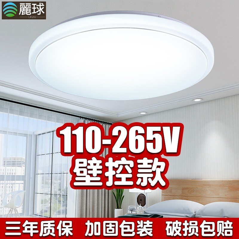 2024年新款主卧室灯LED吸顶灯简约现代三色圆形阳台110v房间灯具