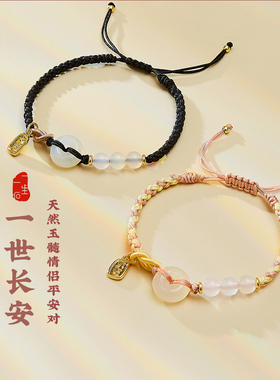一生一石情人节限定一世长安手工编织绳平安扣情侣手链