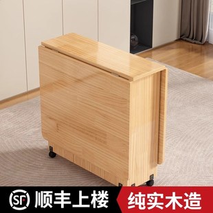 纯实木折叠餐桌小户型家用吃饭桌子简约现代小户型可移动折叠桌