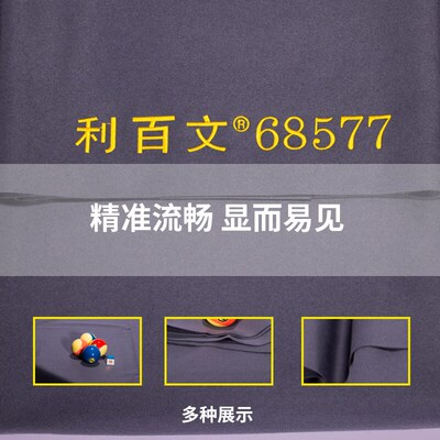 利百文台尼68577(升级款)灰色台尼台球桌布中式黑八俱乐部台布