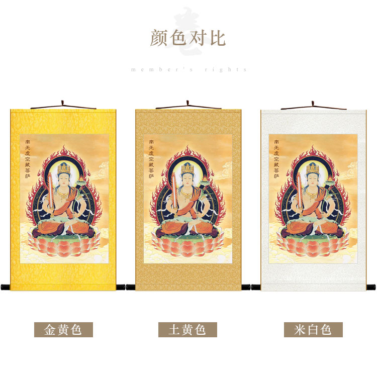 虚空藏菩萨画像 库藏金刚佛像画 中式复古卷轴挂画 绢布材质定制