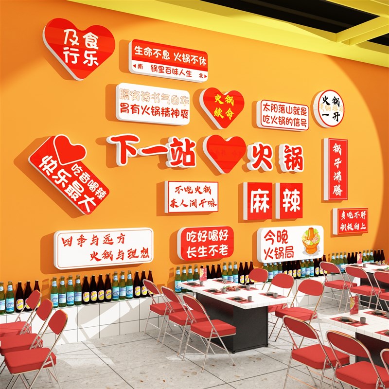 市井风格火锅店墙面装饰品网红怀旧复古背景文化墙贴纸画创意挂件