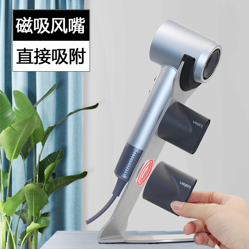 徕芬吹风机支架免打孔桌面立式家用理发店电吹风筒磁吸收纳支架