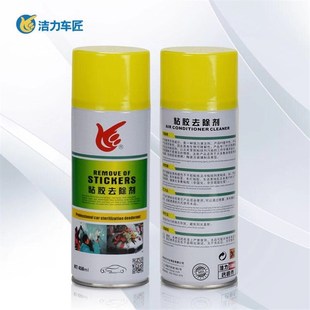 除胶去胶清除剂汽车玻璃清洁家用粘胶去除万能不干胶柏油清洗神器