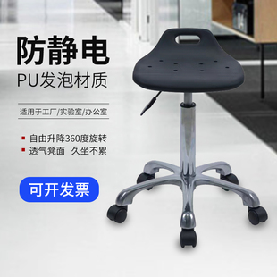 防静电凳子升降旋转PU发泡无尘车间圆凳实验室凳子流水线作业椅子