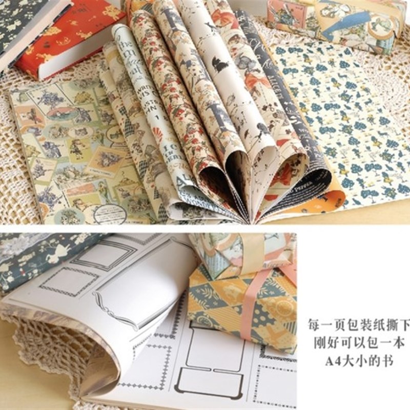 韩国文具 包书纸 缤纷礼物包装纸 小清新唯美可爱森系包书皮纸本
