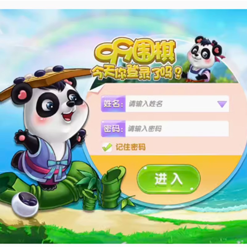 99围棋对弈平台 九九围棋对弈平台半年卡用户卡 年卡一月卡对弈