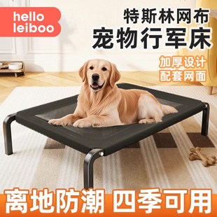 通用宠物离地床可拆洗网布狗垫子大小型犬铁架狗窝 狗狗行军床四季