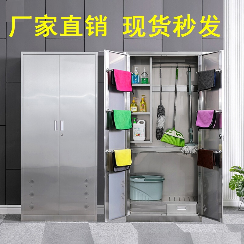 304不锈钢清洁柜拖把扫帚单双门工具柜教室宿舍保洁柜卫生收纳柜