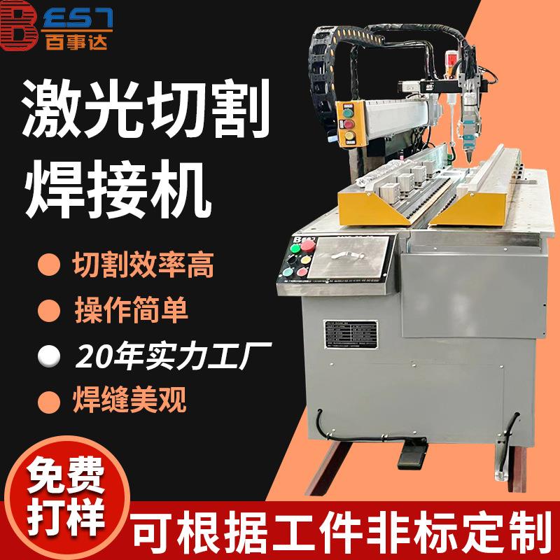 镀锌板激光切割焊接机金属钣金管材铝合金切割焊接设备
