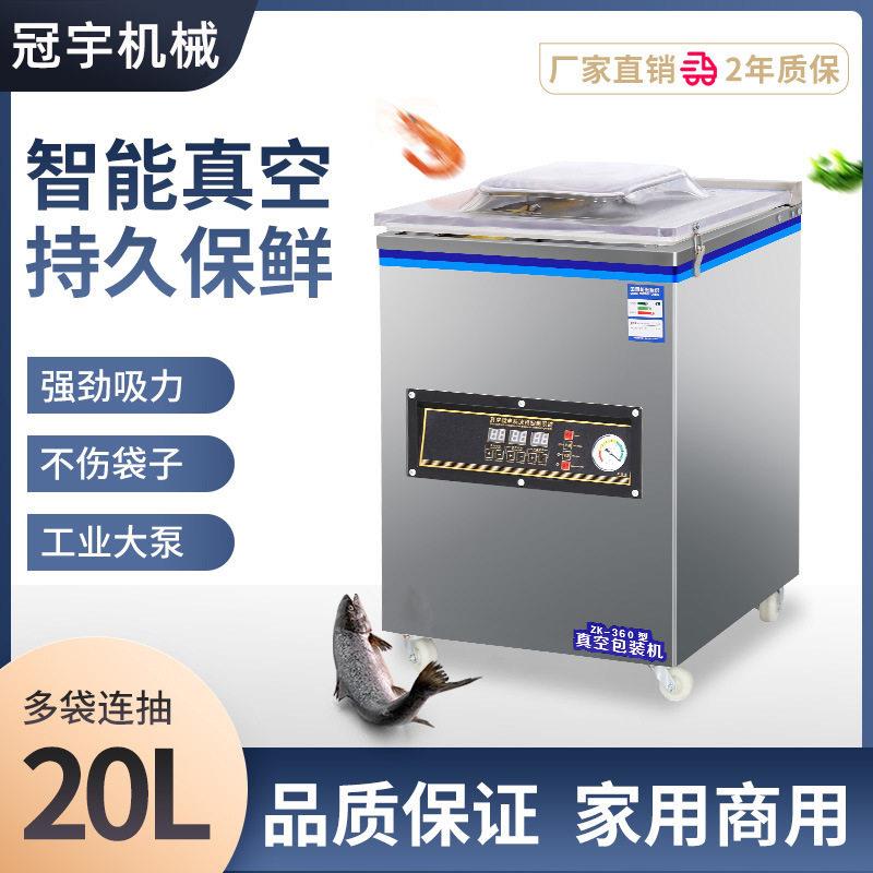 全自动食品保鲜真空包装机干湿俩用茶叶工业泵真空封口机厂家