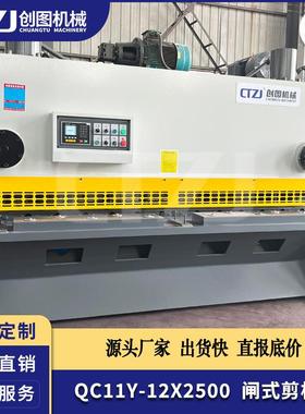 QC11Y系列12X2500闸式剪板机带E21S系统厚碳钢板剪切