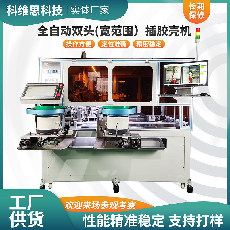 全自动双压双穿加长版插胶壳机电线两端切断剥皮检测压端压力管理