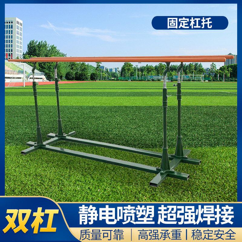 康利佳双杠经典款室外健身器材学校户外运动比赛训练体育用品