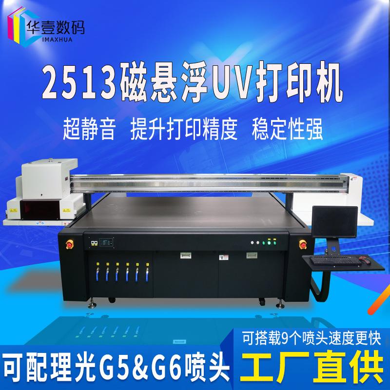 瓷砖电视背景墙打印机大理石材UV彩印喷绘机玻璃UV平板打印机厂家