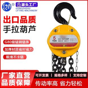 吨起重吊葫芦 手拉葫芦厂家供应小型提升机起重葫芦1T