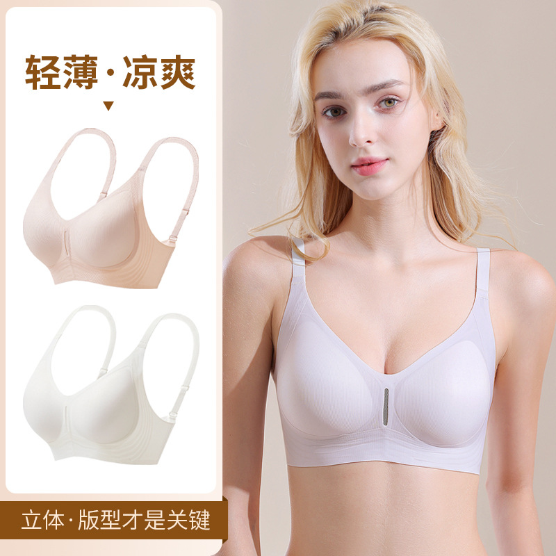内衣女士轻薄透气无痕裸感固定杯果冻软支撑文胸无钢圈防下垂胸罩