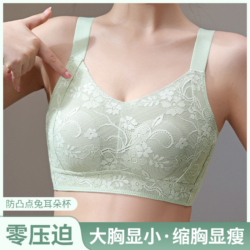 大胸显小内衣女兔耳朵全罩杯提拉侧收无钢圈文胸大码性感透气胸罩