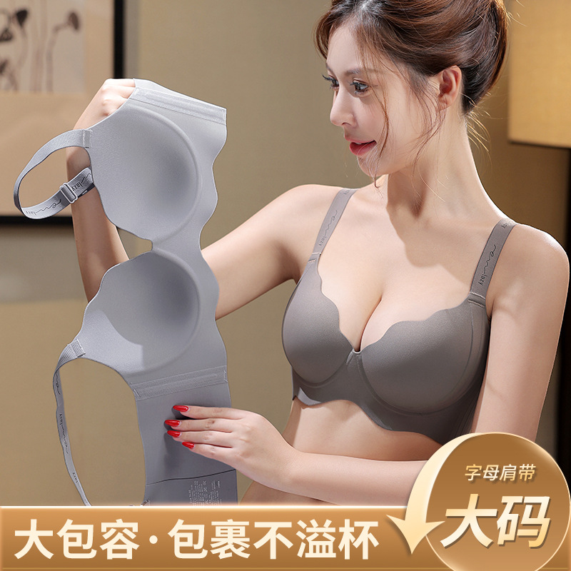 无钢圈无痕内衣女聚拢舒适大胸显瘦薄款调整型收副乳大码胖mm胸罩