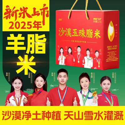 新疆羊脂米保留胚芽绿色种植