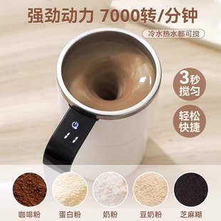 自动搅拌杯316不锈钢电动咖啡杯充电款 2025新款 豆浆蛋白粉摇摇杯