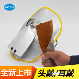 氩弧二保焊工防护装 电焊面罩全脸轻便焊帽头戴式 备神器防护罩