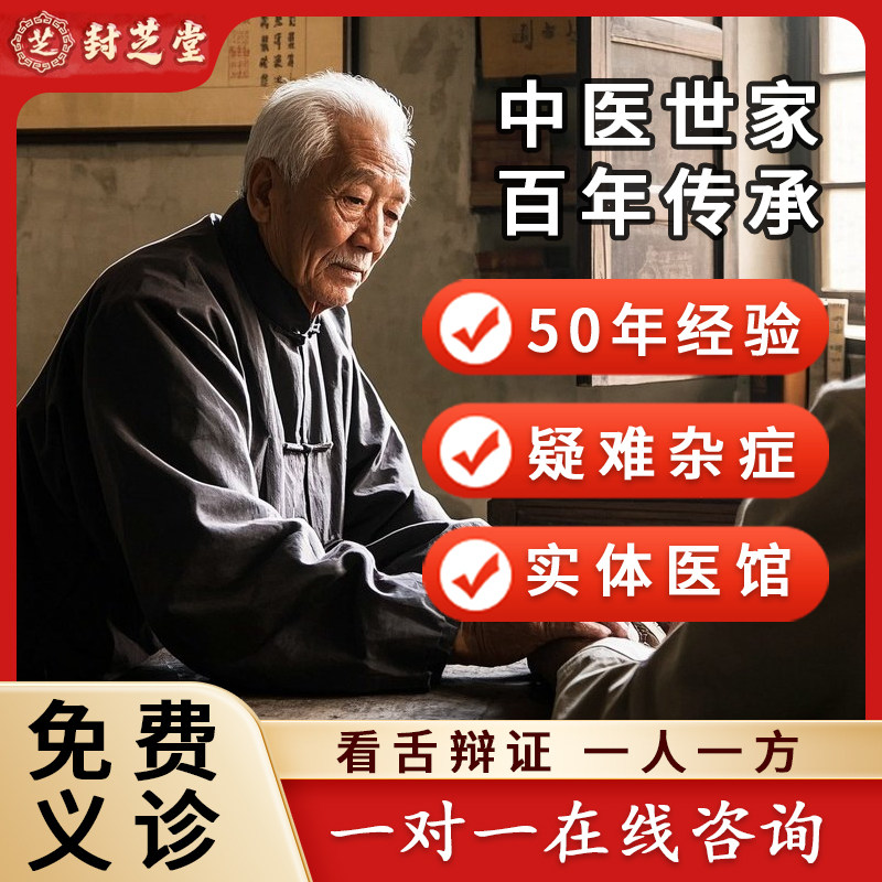 中医在线咨询看诊看舌苔