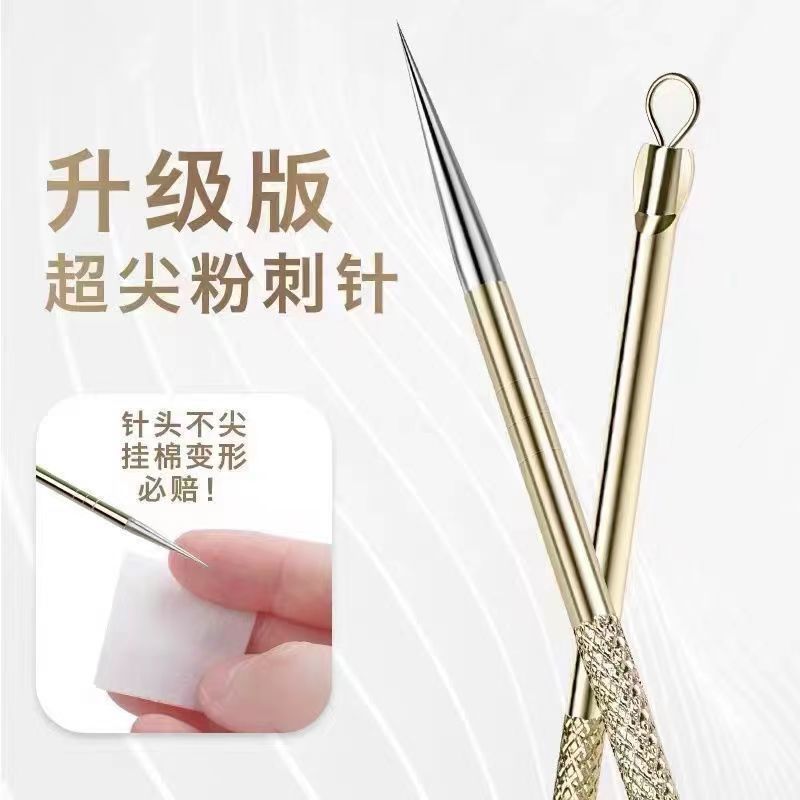 医美祛痘痘黑头超尖超细金色粉刺针美容套装双头粉刺闭口针无菌1